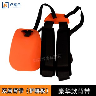 割草机配件侧挂式割灌机背带四冲程背负式加厚加宽加棉双根护肩带