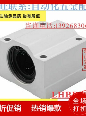 米S米直线轴承  LHBBF LHBB6/8/10/12/13/16/20/25/30/35/40/50