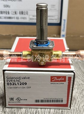 原装 danfoss 丹佛斯电磁阀 EVR6 032L1212 1209 冷库 空调制冷