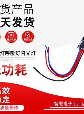 调光灯呼吸灯闪光灯LED模块卤素灯PWM可调指示牌快慢渐亮电子模块