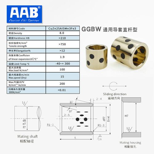 JDB铜套GGBW通用导自润滑石墨MPBZU MPBZ16-20/26/3040/10/37外24