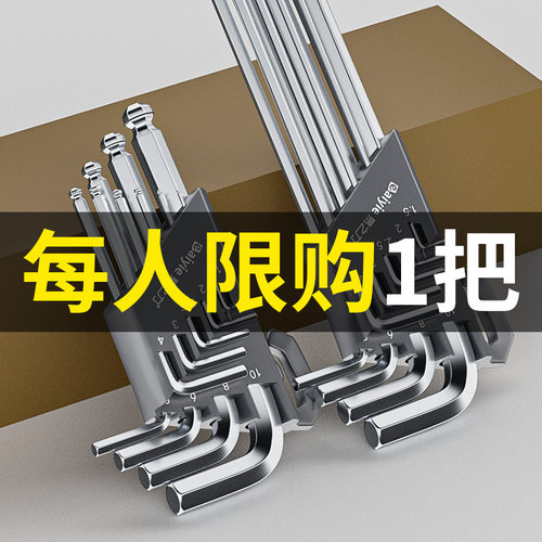 内六角扳手套装六边形螺丝刀内6角工具内六方卡簧六棱六角扳手