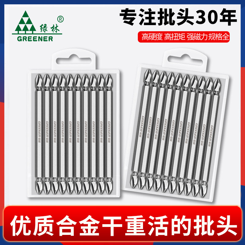 绿林电动螺丝刀风批头十字批头强磁套装进口s2超硬高硬度特级披头
