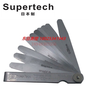 全新原装日本SUPERTECH塞尺厚薄规100MK/150MK 10片 0.01-0.1mm