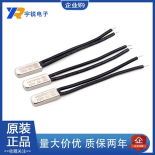 KSD9700温控开关温度开关热保护器5A金属常开40度50度80 100度