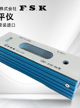 日本fsk水平仪气泡水平尺富士flb1-100 150 200 0.02mm进口高精度