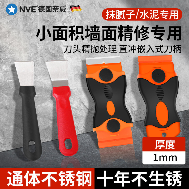 腻子抹刀抹子刮腻子专用墙面刮灰不锈钢抹灰刀油漆工批灰工具