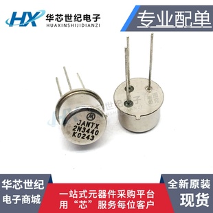 FM功放御用管 2N5416摩托罗拉金封三极管对管 现货 2N3440 全新