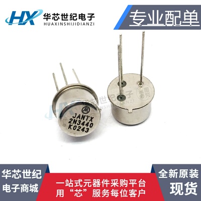 全新 2N3440 2N5416摩托罗拉金封三极管对管(FM功放御用管)现货