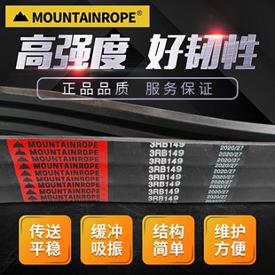 台湾山牌MOUNTAINROPE冷却塔联组皮带3/4/5RB146 149 174 178