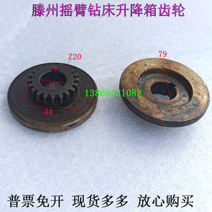 滕州Z3050钻床齿轮Z3035摇臂钻升降箱齿轮Z3040摇臂钻床齿轮Z20齿