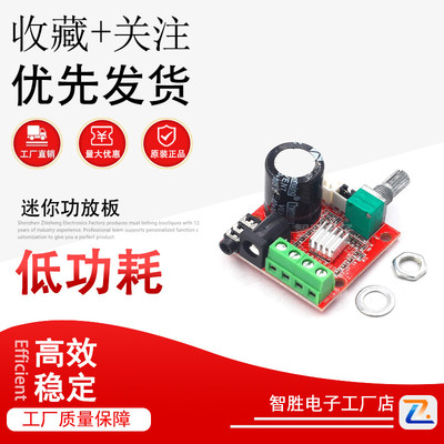 PAM8610迷你功放板 TDA2030 12V 10W纯D类立体声功放