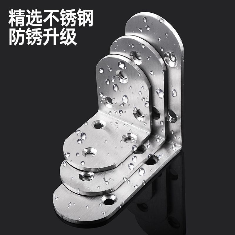 不锈钢角码90度直角固定器角铁l型三角铁支架层板托五金连接件片t