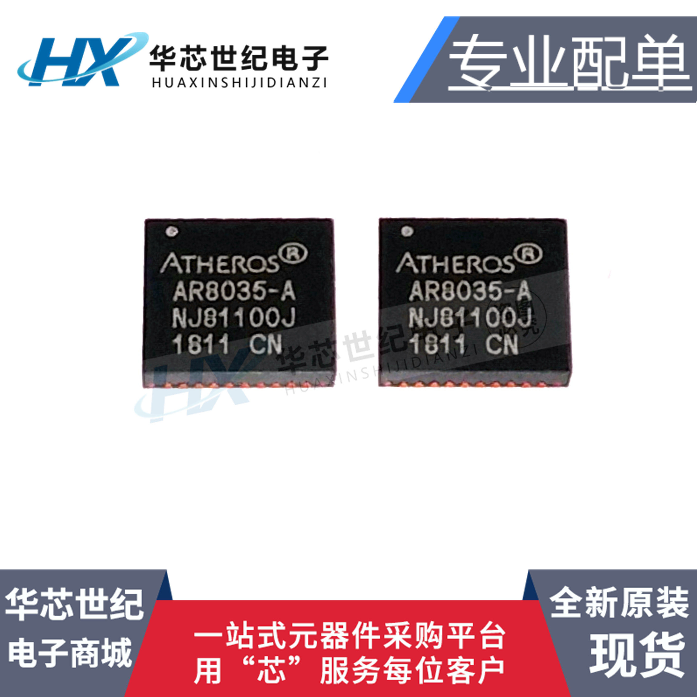 全新原装 AR8035-AL1A AR8035-A QFN40 以太网收发器 集成 IC芯片