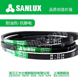 M17 M18 M19 三力士皮带三角带V带M型M14 M16 M15