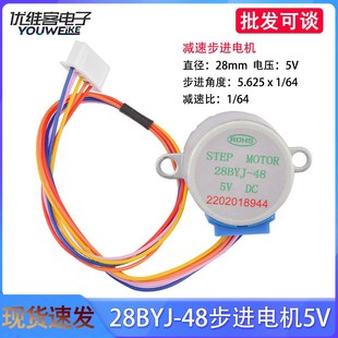 ULN2003驱动板 28BYJ48减速电机5V 28BYJ 48步进电机马达四相5线