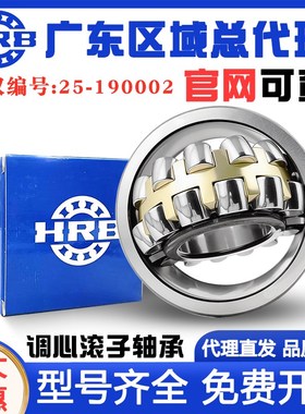 HRB哈尔滨轴承22212 22213 22214 22215 22216 22217 22218CA/W33
