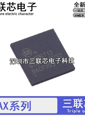 全新原装 MAX2597 2599 MAX96712 96722GTB/V+T  QFN-64