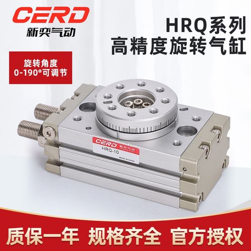 180度旋转气缸90度摆动HRQ转角HRQ-3A/7A/10A/20A/30A/50A/70A