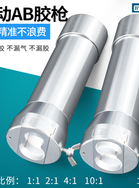 气动AB胶枪50ML手持式气动双液推胶器1:1手电筒2:1双组份气动胶阀