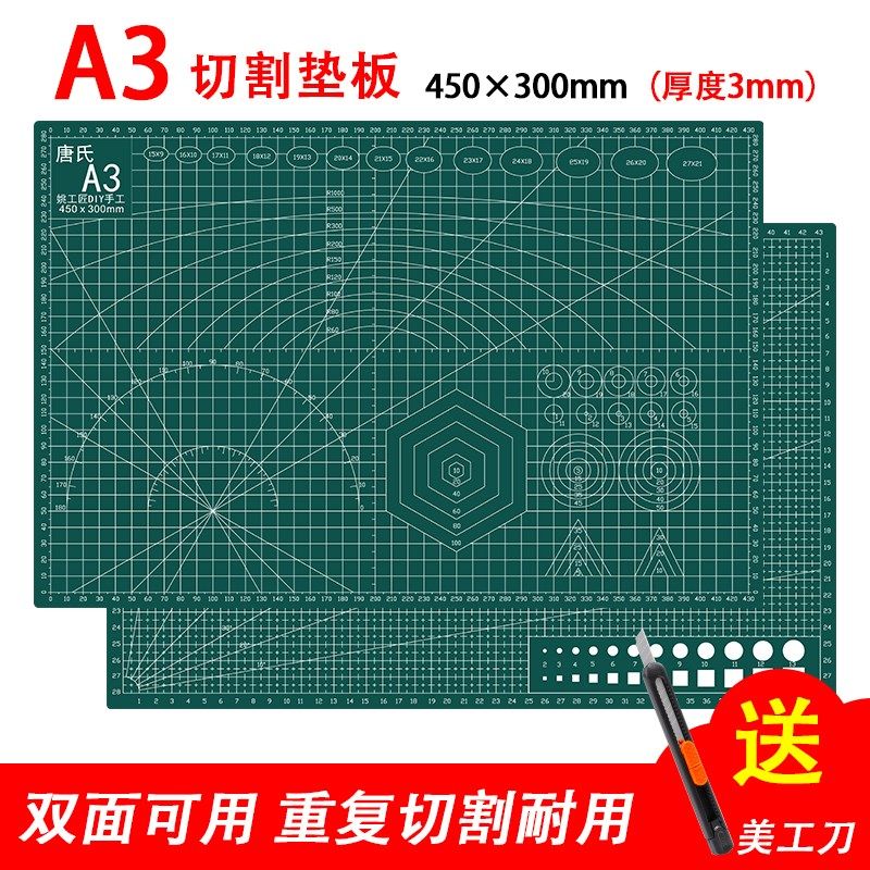 a3切割垫板手帐绿色软桌垫桌面刻板学生美工裁纸模型防割双面垫