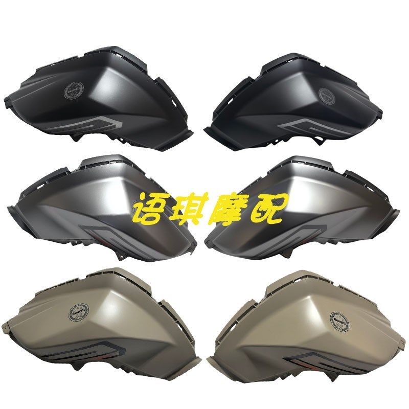 适用于金鹏TRK552X油箱左右护板BJ500-5H油箱中间护板护板装饰板,运动/瑜伽/健身/球迷用品,更多民间运动用品,淘宝优惠券,粉丝福利购,淘宝优惠卷