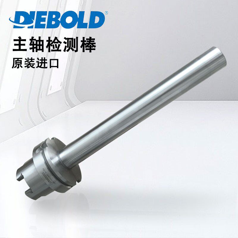 德国DIEBOLD主轴检测棒HSK-A32 40 50 63 80 100 BT30 40 50戴博