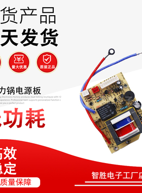 三角牌 WYB-S0513 0613 0523 0623 0615电子压力锅电源板