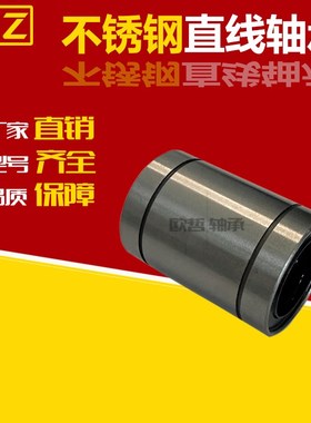 304不锈钢直线轴承SLMU/SLMUW8 10 12 16 20 25  尼龙树脂保持架