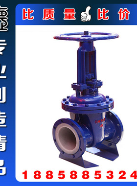 Z41F46-16C铸钢法兰衬氟闸阀 化工级耐酸碱衬氟闸阀 高温衬氟闸阀