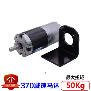 12V24V电动小电机大扭矩低速 36mm齿轮箱 3530 行星齿轮减速马达
