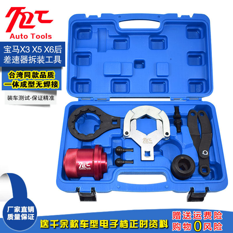 宝马X3 X5 X6后差速器工具后驱动桥尾牙包轴承更换传动轴拆卸工具