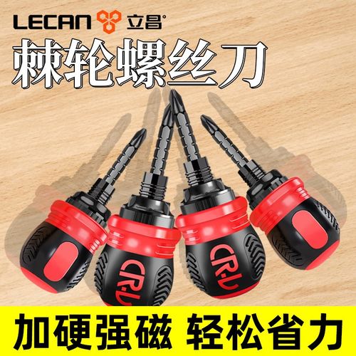 棘轮螺丝刀套装多功能两用伸缩起子家用省力梅花十字镙丝刀工具