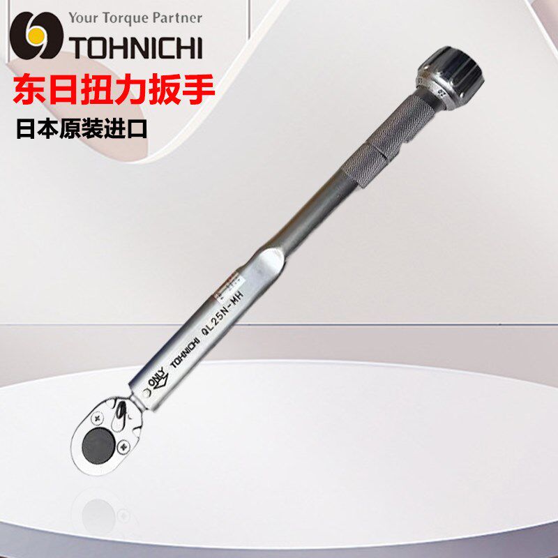 日本东日扭力扳手QL420N  200N 2N 5N 10N 15N 25N 50N 100N进口