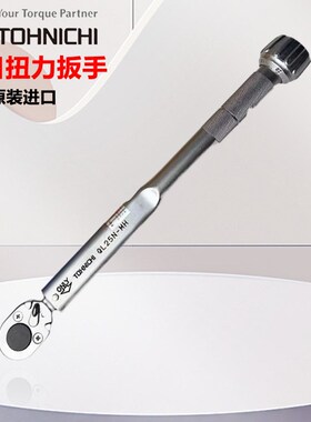 日本东日扭力扳手QL420N  200N 2N 5N 10N 15N 25N 50N 100N进口