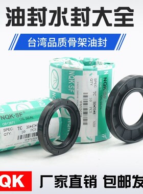 骨架油封大全 7X20X7 8X20X7 8X20X8 9X20X5 9X20X6 9X20X7