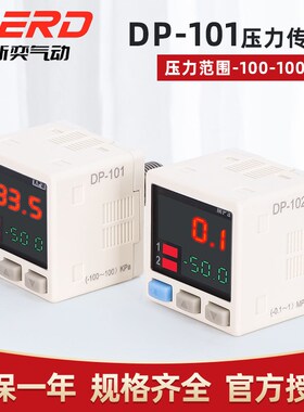 数显压力开关传感器高精度真空正负表气压表DP-101/102A