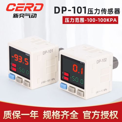 数显压力开关传感器高精度真空正负表气压表DP-101/102A