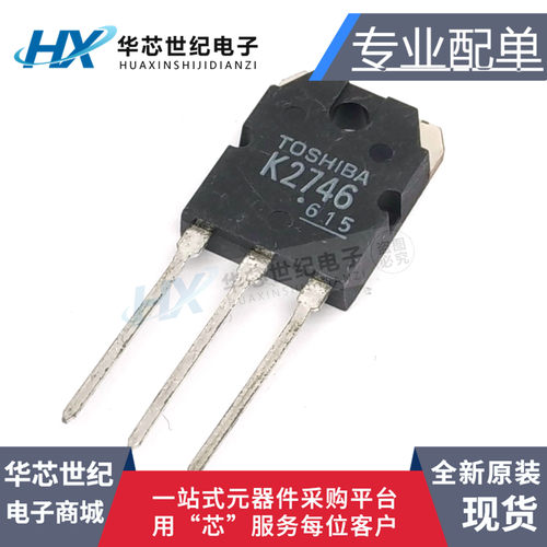 全新2SK2746 MOS管TO-3P NPN道K2746 7A800V三极管
