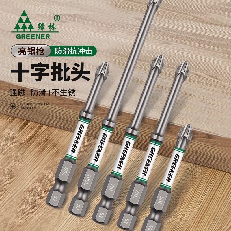 绿林批头十字强磁超硬防滑冲击电动螺丝刀手电转钻起子机披头套P