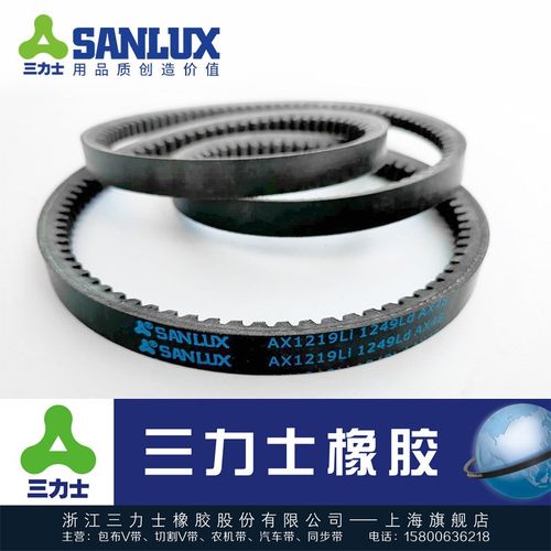 三力士SANLUX三角带齿带AX980Li 1000 1016 1030 1041 1050 1067