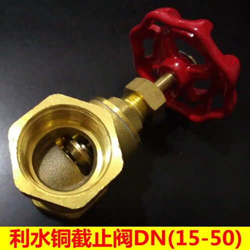 利水黄铜截止阀加厚耐高温阀蒸汽用4分6分1寸DN15/20/25/32/40/50