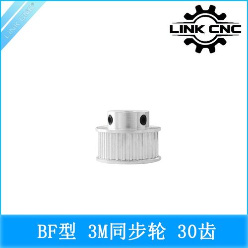 link cnc HTD3M同步轮BF型3M30齿铝合金同步皮带轮工业传动