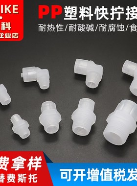 FESTO费斯托型PP塑料气管快拧接头S-GCK-FCK-CV-1/8/2-PK-4-6-9KU