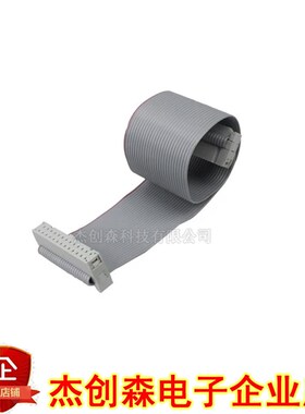 Raspber pi  GPIO 扩展线 台湾进口插件 26P排线