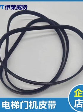 东芝门机皮带 CV180/190/330电梯门机皮带/PJ650/660/670/680/690