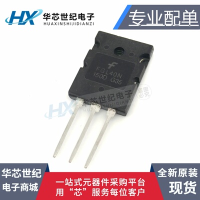 全新 FGL40N150D G40N150D IGBT电磁炉管大功率  40A 1500V