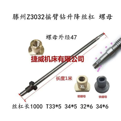 滕州Z3040Z3032Z3050摇臂钻丝母升降丝母升降丝杆螺母铜活灵T33*5