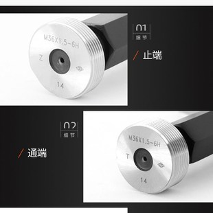 哈量螺纹塞规牙规通止规M3M4M5M6M8M10M12M14M16粗细牙6H内螺纹规
