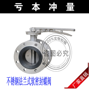 16P 304不锈钢法兰蝶阀手动软密封EPDM蝶阀 D341X